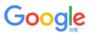 谷歌