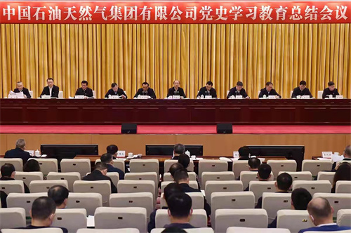 中国石油天然气集团有限公司